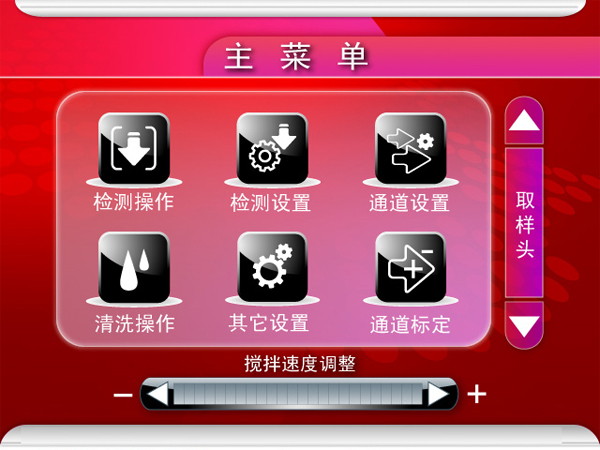 大屏幕彩色液晶觸摸屏，圖形菜單顯示、觸摸操作、簡單方便