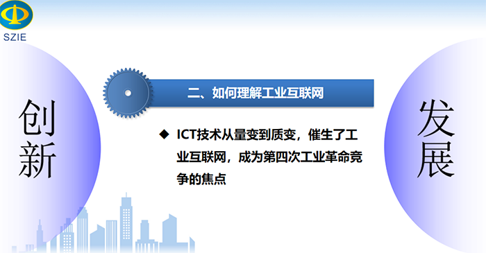 ICT技術從量變到質變，催生了工業互聯網，成為第四次工業革命競爭的焦點